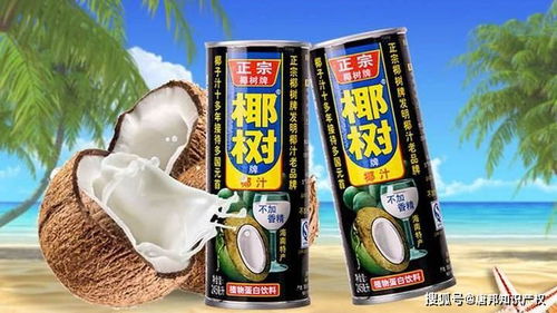 《椰樹(shù)遭遇山寨包裝“撞臉”名牌，一公司被判賠償8萬(wàn)元》