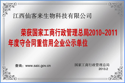仙客來(lái)保健食品茶劑 傳統(tǒng)與科技的健康融合